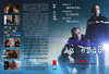 Az erdõ (2017) v2 (Old Dzsordzsi) DVD borító FRONT Letöltése