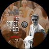 Az izraeli kém (Old Dzsordzsi) DVD borító CD2 label Letöltése